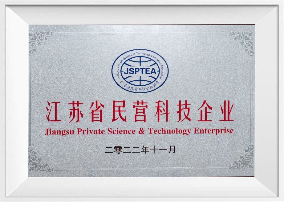 Jiangsu întreprindere privată de știință și tehnologie